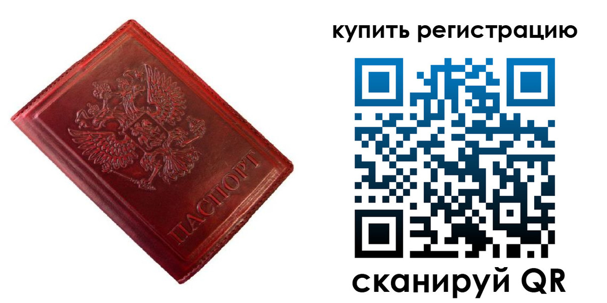 временная регистрация недорого в Тырныаузе
