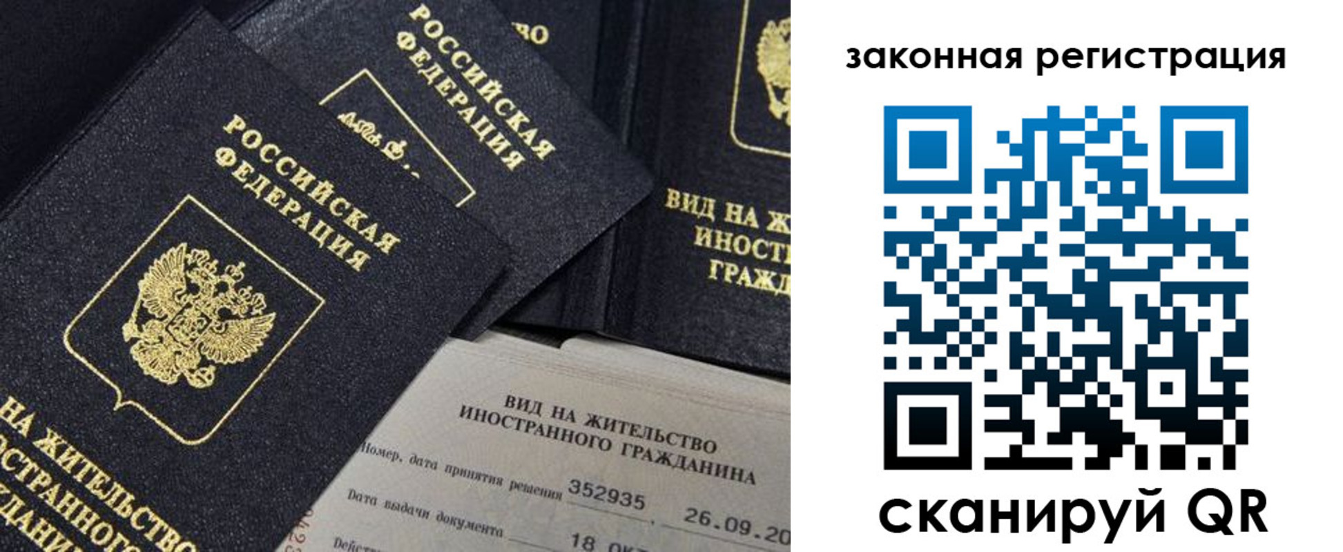 прописка 2025 в Тырныаузе