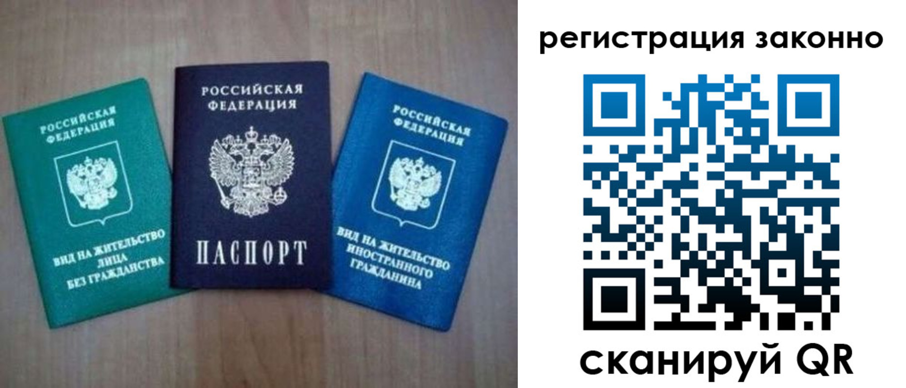 прописка ребенка в Тырныаузе