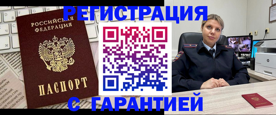 миграционный учет в Тырныаузе