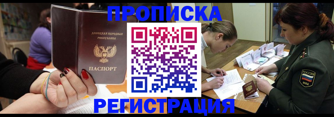 прописка ребенка в Тырныаузе