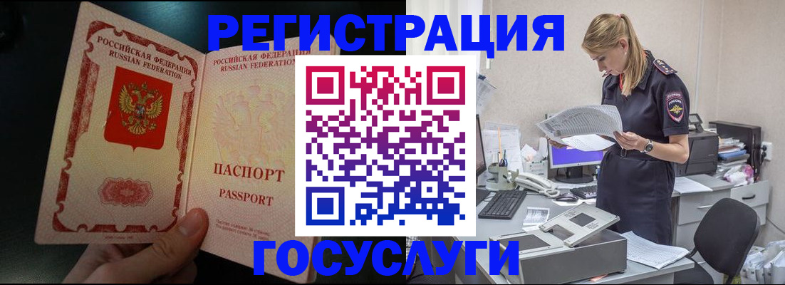 прописка для работы в Тырныаузе