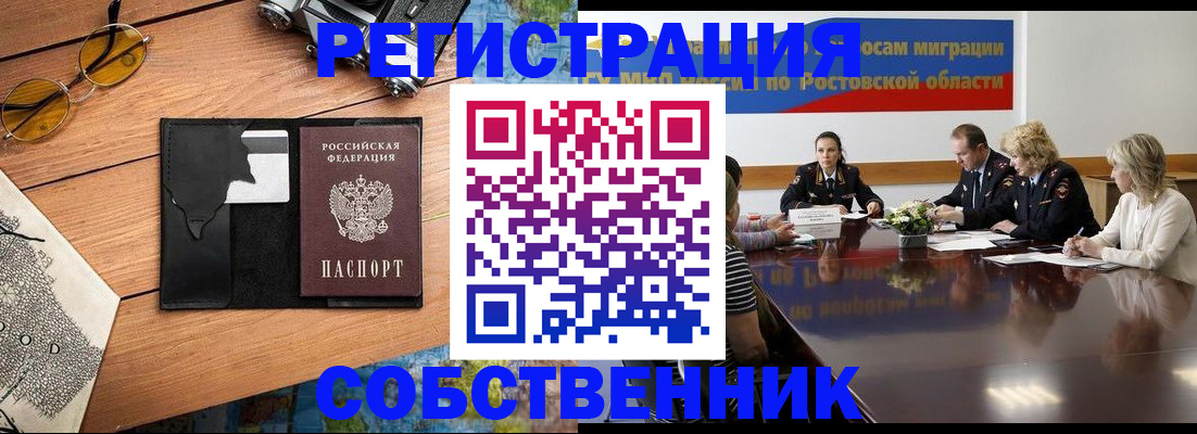 временная прописка в Тырныаузе