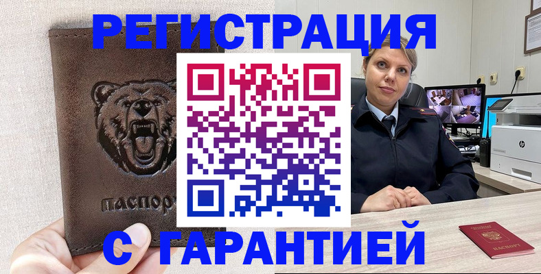 прописка законно в Тырныаузе