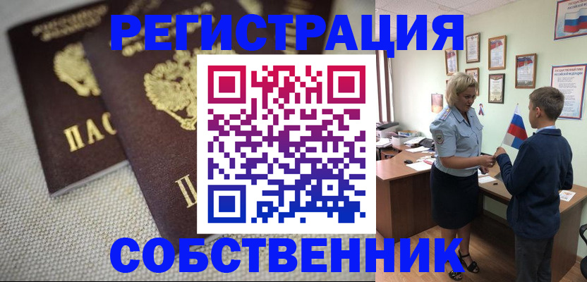 временная регистрация в Тырныаузе