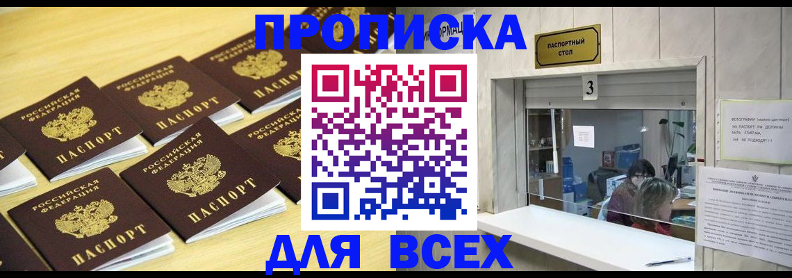 прописка иностранных граждан в Тырныаузе
