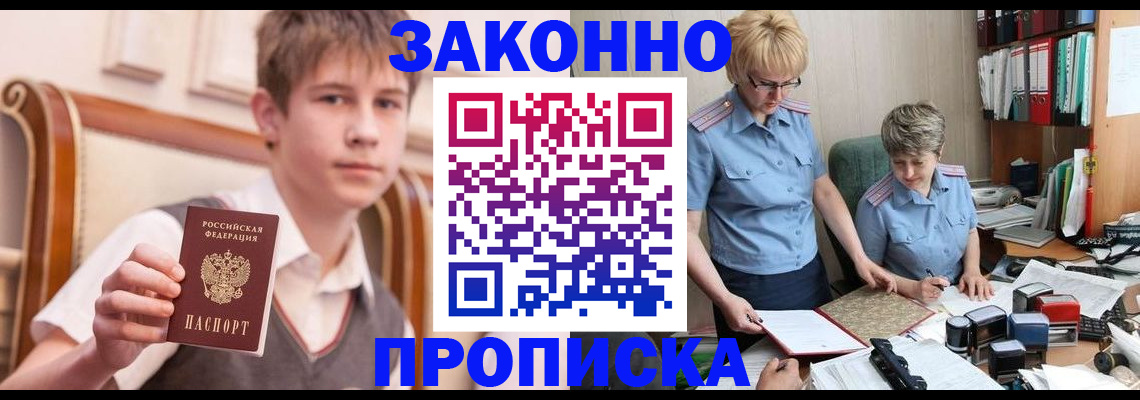 временная регистрация для школы в Тырныаузе