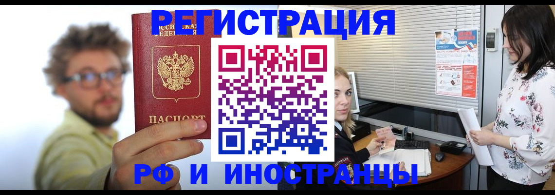 временная регистрация поиск в Тырныаузе